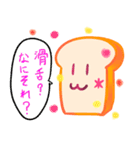 ぱんのたや（個別スタンプ：37）