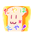 ぱんのたや（個別スタンプ：38）