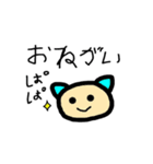 na)ねこちゃんすたんぷ（個別スタンプ：12）