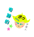 感情豊かに、時には癒しと激励も。（個別スタンプ：25）