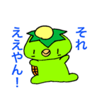 カッパ巻きとか（個別スタンプ：2）
