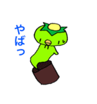 カッパ巻きとか（個別スタンプ：8）