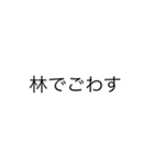 林さんがいるよ（個別スタンプ：1）
