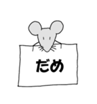 ねずみたちの日常（個別スタンプ：3）