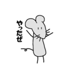 ねずみたちの日常（個別スタンプ：4）