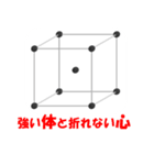 結晶格子（個別スタンプ：9）
