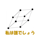 結晶格子（個別スタンプ：11）