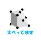 結晶格子（個別スタンプ：24）