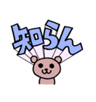サウスポーベアー とびだす一言ver.（個別スタンプ：7）