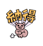 サウスポーベアー とびだす一言ver.（個別スタンプ：10）
