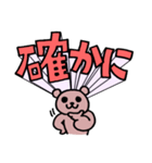 サウスポーベアー とびだす一言ver.（個別スタンプ：12）