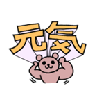 サウスポーベアー とびだす一言ver.（個別スタンプ：15）