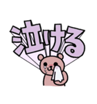サウスポーベアー とびだす一言ver.（個別スタンプ：18）