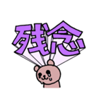サウスポーベアー とびだす一言ver.（個別スタンプ：23）
