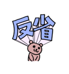 サウスポーベアー とびだす一言ver.（個別スタンプ：35）