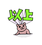 サウスポーベアー とびだす一言ver.（個別スタンプ：39）