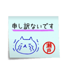 瀬戸さん専用・付箋でペタッと敬語スタンプ（個別スタンプ：12）