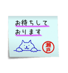 瀬戸さん専用・付箋でペタッと敬語スタンプ（個別スタンプ：24）