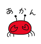 かにーん（個別スタンプ：3）