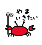 かにーん（個別スタンプ：25）