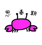 かにーん（個別スタンプ：37）