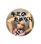 みんなのドールたち。（個別スタンプ：12）