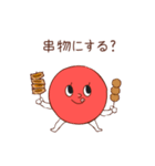 モマト - ランチ何食べようか？ (日本語版)（個別スタンプ：11）
