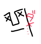 ノモアイくん 日常編スタンプ（個別スタンプ：12）