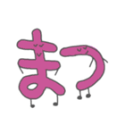 組み合わせ文字（個別スタンプ：15）