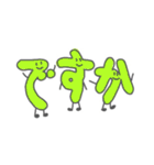 組み合わせ文字（個別スタンプ：24）