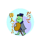 俳人のための使えるスタンプ その2（個別スタンプ：21）