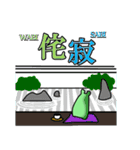 俳人のための使えるスタンプ その2（個別スタンプ：24）