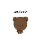 くまのスタンプ(16個)（個別スタンプ：7）