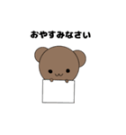 くまのスタンプ(16個)（個別スタンプ：14）
