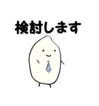 官僚のおコメさん（個別スタンプ：1）