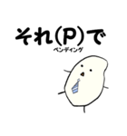 官僚のおコメさん（個別スタンプ：5）