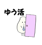 官僚のおコメさん（個別スタンプ：8）