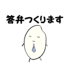 官僚のおコメさん（個別スタンプ：11）
