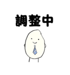 官僚のおコメさん（個別スタンプ：12）