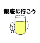 官僚のおコメさん（個別スタンプ：13）