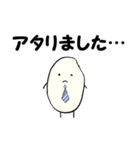 官僚のおコメさん（個別スタンプ：14）