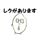 官僚のおコメさん（個別スタンプ：20）