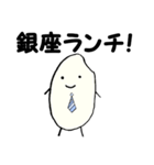 官僚のおコメさん（個別スタンプ：23）