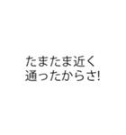 こんな定型文待ってました！恋愛男の子編（個別スタンプ：2）