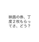 こんな定型文待ってました！恋愛男の子編（個別スタンプ：3）