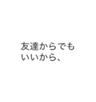 こんな定型文待ってました！恋愛男の子編（個別スタンプ：10）