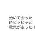 こんな定型文待ってました！恋愛男の子編（個別スタンプ：11）