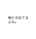 こんな定型文待ってました！恋愛男の子編（個別スタンプ：18）