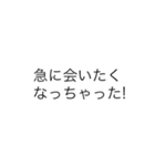 こんな定型文待ってました！恋愛男の子編（個別スタンプ：19）