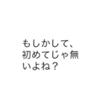 こんな定型文待ってました！恋愛男の子編（個別スタンプ：20）